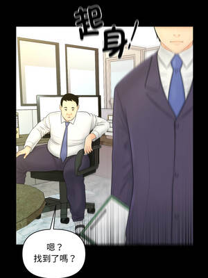 祕書的難言之隱 29-30話_30_16_rxos