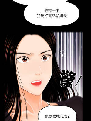 祕書的難言之隱 29-30話_30_18_cykr