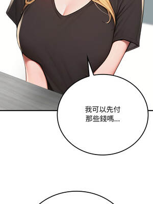 悖論 18-19話_18_10_rffu