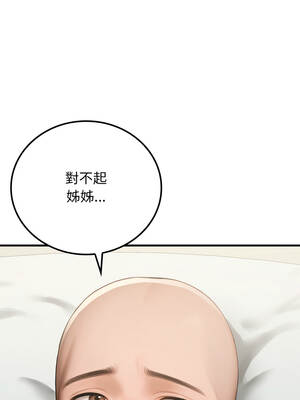 悖論 18-19話_18_12_gvdi