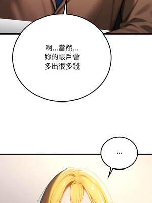 悖論 18-19話_19_04_supn