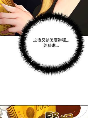 悖論 18-19話_19_07_cwmb