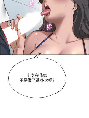 民宿精營中 50-51話_50_03_akpa