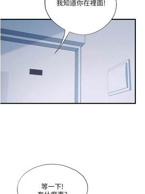 民宿精營中 50-51話_50_04_nxfa