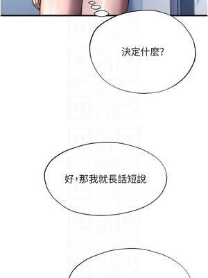 民宿精營中 50-51話_50_05_rkjm