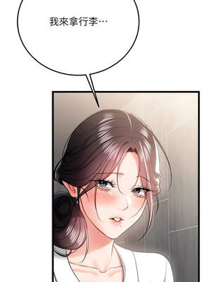 借妻條約 37-38話_38_01_atem