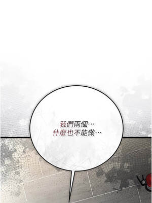 借妻條約 37-38話_38_02_vblq