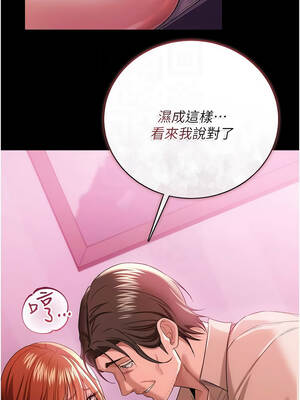 借妻條約 37-38話_38_09_scke
