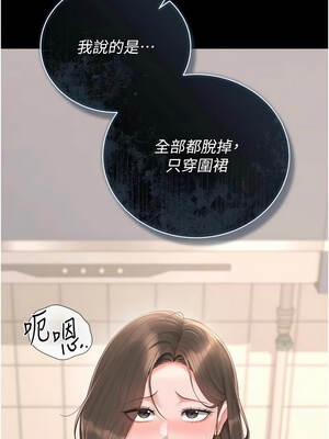 獵艷管理員 31-32話_31_03_cjxj