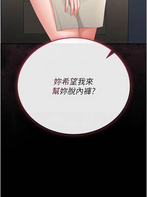 獵艷管理員 31-32話_31_04_pxvf