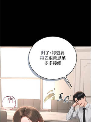 獵艷管理員 31-32話_31_08_mddx