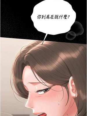 獵艷管理員 31-32話_31_12_wlrk