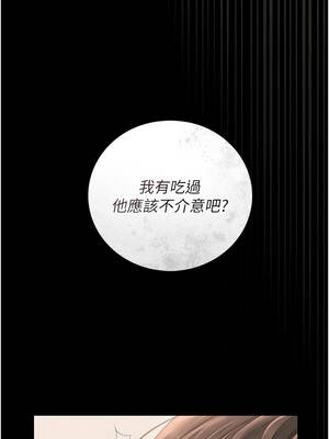 獵艷管理員 31-32話_31_17_ewsq