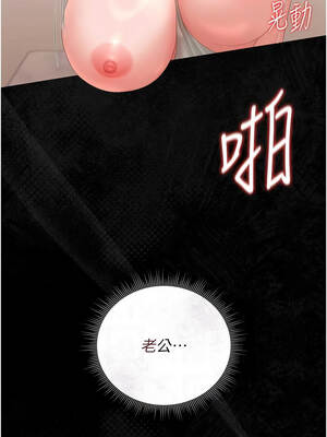 獵艷管理員 31-32話_32_02_ufew