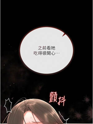 獵艷管理員 31-32話_32_15_eaky