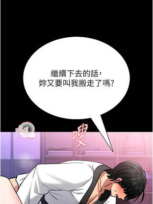 館長是大野狼 9-10話_10_16_ttta