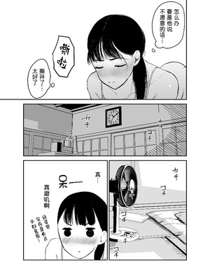 [むちぱん屋 (むちぱん)]お母さんには近親相姦しか出来ないから...。 1~2[中国翻訳][薄碼][黑锅汉化组][DL版]_024
