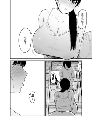 [むちぱん屋 (むちぱん)]お母さんには近親相姦しか出来ないから...。 1~2[中国翻訳][薄碼][黑锅汉化组][DL版]_025