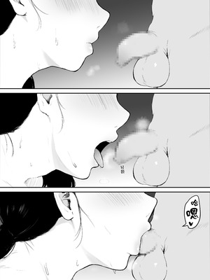 [むちぱん屋 (むちぱん)]お母さんには近親相姦しか出来ないから...。 1~2[中国翻訳][薄碼][黑锅汉化组][DL版]_027