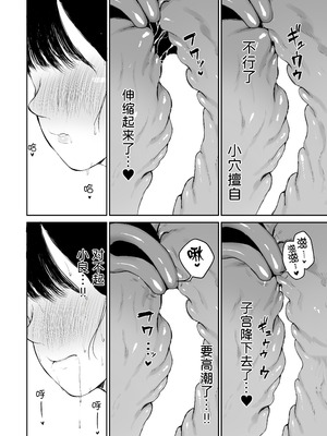 [むちぱん屋 (むちぱん)]お母さんには近親相姦しか出来ないから...。 1~2[中国翻訳][薄碼][黑锅汉化组][DL版]_036
