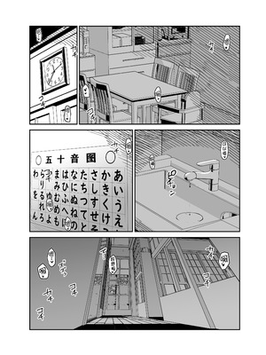 [むちぱん屋 (むちぱん)]お母さんには近親相姦しか出来ないから...。 1~2[中国翻訳][薄碼][黑锅汉化组][DL版]_048