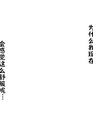 [むちぱん屋 (むちぱん)]お母さんには近親相姦しか出来ないから...。 1~2[中国翻訳][薄碼][黑锅汉化组][DL版]_065