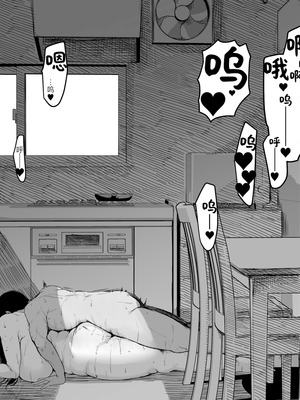 [むちぱん屋 (むちぱん)]お母さんには近親相姦しか出来ないから...。 1~2[中国翻訳][薄碼][黑锅汉化组][DL版]_067