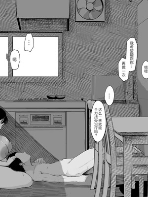 [むちぱん屋 (むちぱん)]お母さんには近親相姦しか出来ないから...。 1~2[中国翻訳][薄碼][黑锅汉化组][DL版]_069