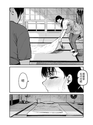 [むちぱん屋 (むちぱん)]お母さんには近親相姦しか出来ないから...。 1~2[中国翻訳][薄碼][黑锅汉化组][DL版]_079