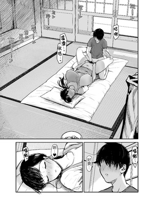 [むちぱん屋 (むちぱん)]お母さんには近親相姦しか出来ないから...。 1~2[中国翻訳][薄碼][黑锅汉化组][DL版]_084