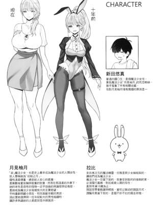 [COMEX (珍緑)]元魔法少女の家族話|前魔法少女的家务事 月 1~2[中国翻訳][無修正、疏碼][白杨汉化组][DL版]_004