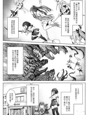 [COMEX (珍緑)]元魔法少女の家族話|前魔法少女的家务事 月 1~2[中国翻訳][無修正、疏碼][白杨汉化组][DL版]_005