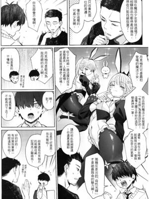 [COMEX (珍緑)]元魔法少女の家族話|前魔法少女的家务事 月 1~2[中国翻訳][無修正、疏碼][白杨汉化组][DL版]_007