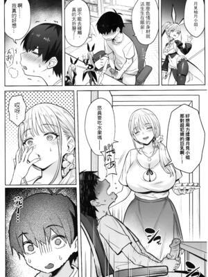 [COMEX (珍緑)]元魔法少女の家族話|前魔法少女的家务事 月 1~2[中国翻訳][無修正、疏碼][白杨汉化组][DL版]_015