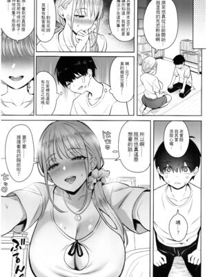 [COMEX (珍緑)]元魔法少女の家族話|前魔法少女的家务事 月 1~2[中国翻訳][無修正、疏碼][白杨汉化组][DL版]_016