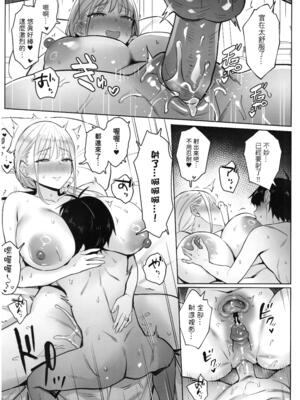 [COMEX (珍緑)]元魔法少女の家族話|前魔法少女的家务事 月 1~2[中国翻訳][無修正、疏碼][白杨汉化组][DL版]_024