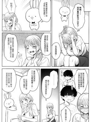 [COMEX (珍緑)]元魔法少女の家族話|前魔法少女的家务事 月 1~2[中国翻訳][無修正、疏碼][白杨汉化组][DL版]_030