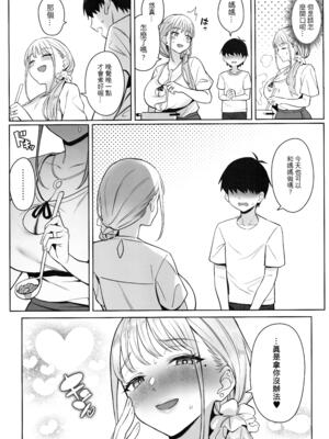 [COMEX (珍緑)]元魔法少女の家族話|前魔法少女的家务事 月 1~2[中国翻訳][無修正、疏碼][白杨汉化组][DL版]_031