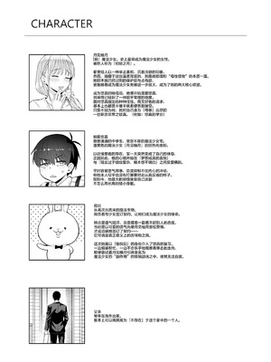 [COMEX (珍緑)]元魔法少女の家族話|前魔法少女的家务事 月 1~2[中国翻訳][無修正、疏碼][白杨汉化组][DL版]_034