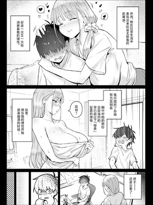 [COMEX (珍緑)]元魔法少女の家族話|前魔法少女的家务事 月 1~2[中国翻訳][無修正、疏碼][白杨汉化组][DL版]_039