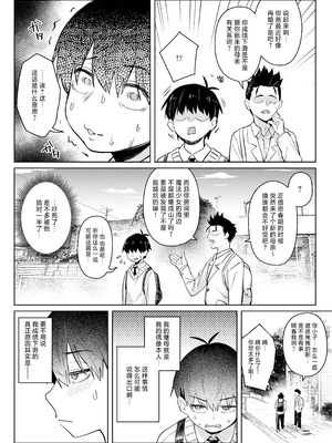 [COMEX (珍緑)]元魔法少女の家族話|前魔法少女的家务事 月 1~2[中国翻訳][無修正、疏碼][白杨汉化组][DL版]_041