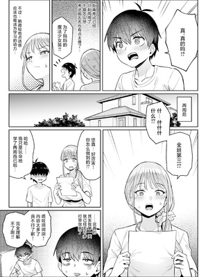 [COMEX (珍緑)]元魔法少女の家族話|前魔法少女的家务事 月 1~2[中国翻訳][無修正、疏碼][白杨汉化组][DL版]_049