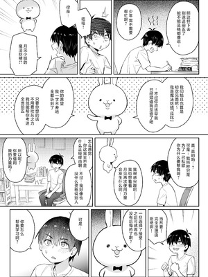 [COMEX (珍緑)]元魔法少女の家族話|前魔法少女的家务事 月 1~2[中国翻訳][無修正、疏碼][白杨汉化组][DL版]_050