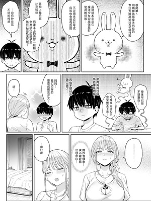 [COMEX (珍緑)]元魔法少女の家族話|前魔法少女的家务事 月 1~2[中国翻訳][無修正、疏碼][白杨汉化组][DL版]_051