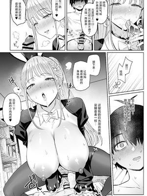 [COMEX (珍緑)]元魔法少女の家族話|前魔法少女的家务事 月 1~2[中国翻訳][無修正、疏碼][白杨汉化组][DL版]_056