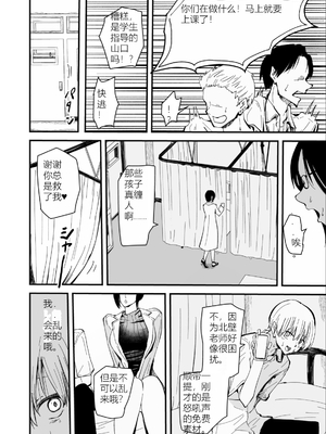 [ハヤアルキ] 美人人妻の保健室の先生は、好みの生徒を見ると我慢出来ない痴女教師でした【クールな安藤先生 外伝】[Sakura机翻]_06_ytbb