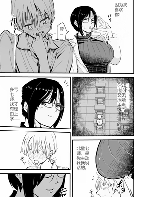 [ハヤアルキ] 美人人妻の保健室の先生は、好みの生徒を見ると我慢出来ない痴女教師でした【クールな安藤先生 外伝】[Sakura机翻]_07_nfpa