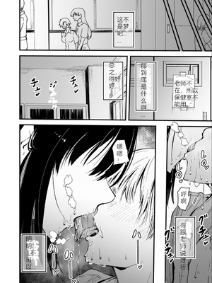 [ハヤアルキ] 美人人妻の保健室の先生は、好みの生徒を見ると我慢出来ない痴女教師でした【クールな安藤先生 外伝】[Sakura机翻]_16_jetj