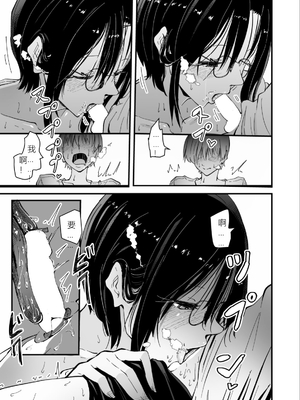 [ハヤアルキ] 美人人妻の保健室の先生は、好みの生徒を見ると我慢出来ない痴女教師でした【クールな安藤先生 外伝】[Sakura机翻]_29_jsan