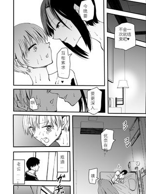 [ハヤアルキ] 美人人妻の保健室の先生は、好みの生徒を見ると我慢出来ない痴女教師でした【クールな安藤先生 外伝】[Sakura机翻]_36_ocpd